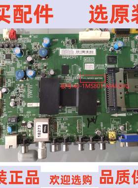 TCL L55F3500A-3D主板40-1MS801-MAF2HG配屏LVF550SE3L CD9W04 V2