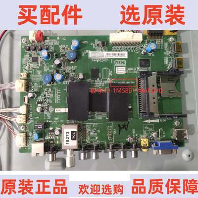 TCL L55F3500A-3D主板40-1MS801-MAF2HG配屏LVF550SE3L CD9W04 V2