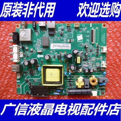 长虹LED40B2080N主板JUC7.820.00104193配屏C400F13-E2-C