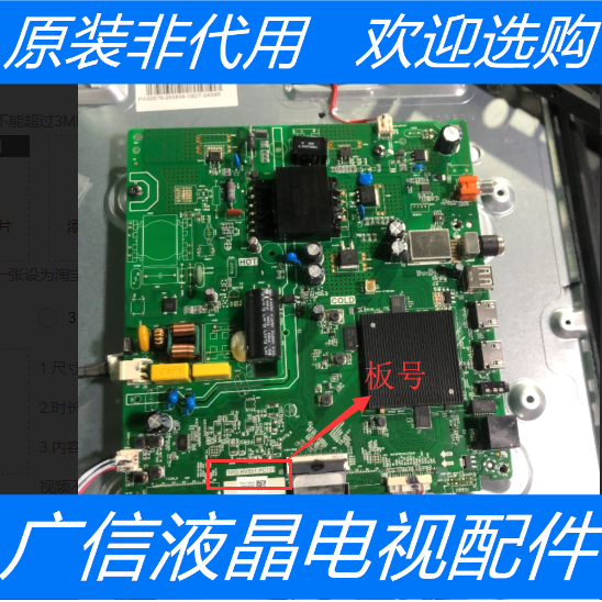 原装海信HZ55E3D-M主板TPD.HV551.PC731屏HD550X1U82/S0/ROH