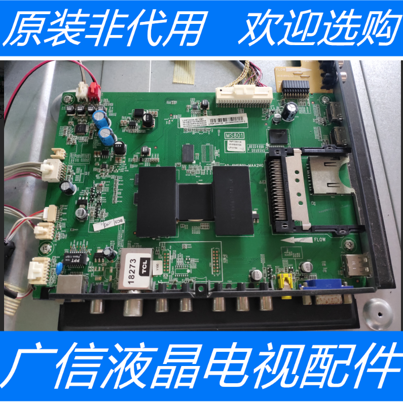 TCL L55F3500A-3D主板40-6MS801-MAA2HG屏LVF550SE3L CD9W04