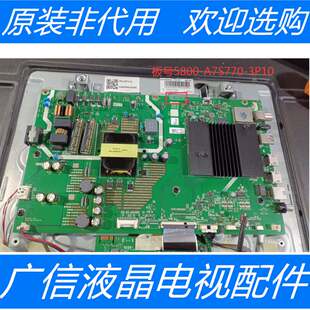 创维55G71主板 5800-A7S770-3P10配屏RDL550WY(LN0-0AD)