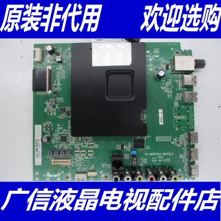 @东芝43U67EBC主板 40-MS828A1-MAC2LG 屏LVU430LG0T E7 V1