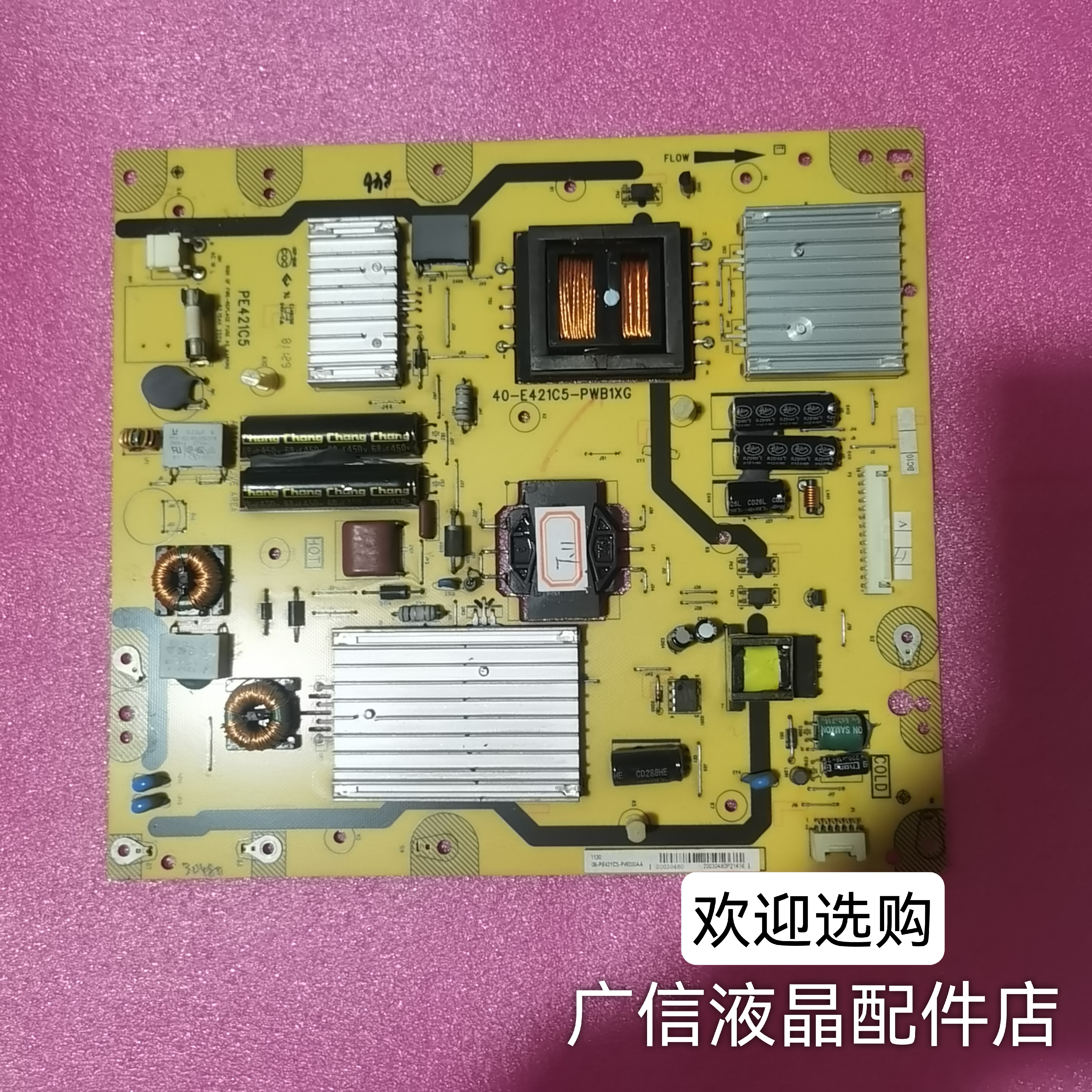 TCL L39/42/43F3200E L46E5200-3D 48E5000E电源40-E421C5-PWB1XG