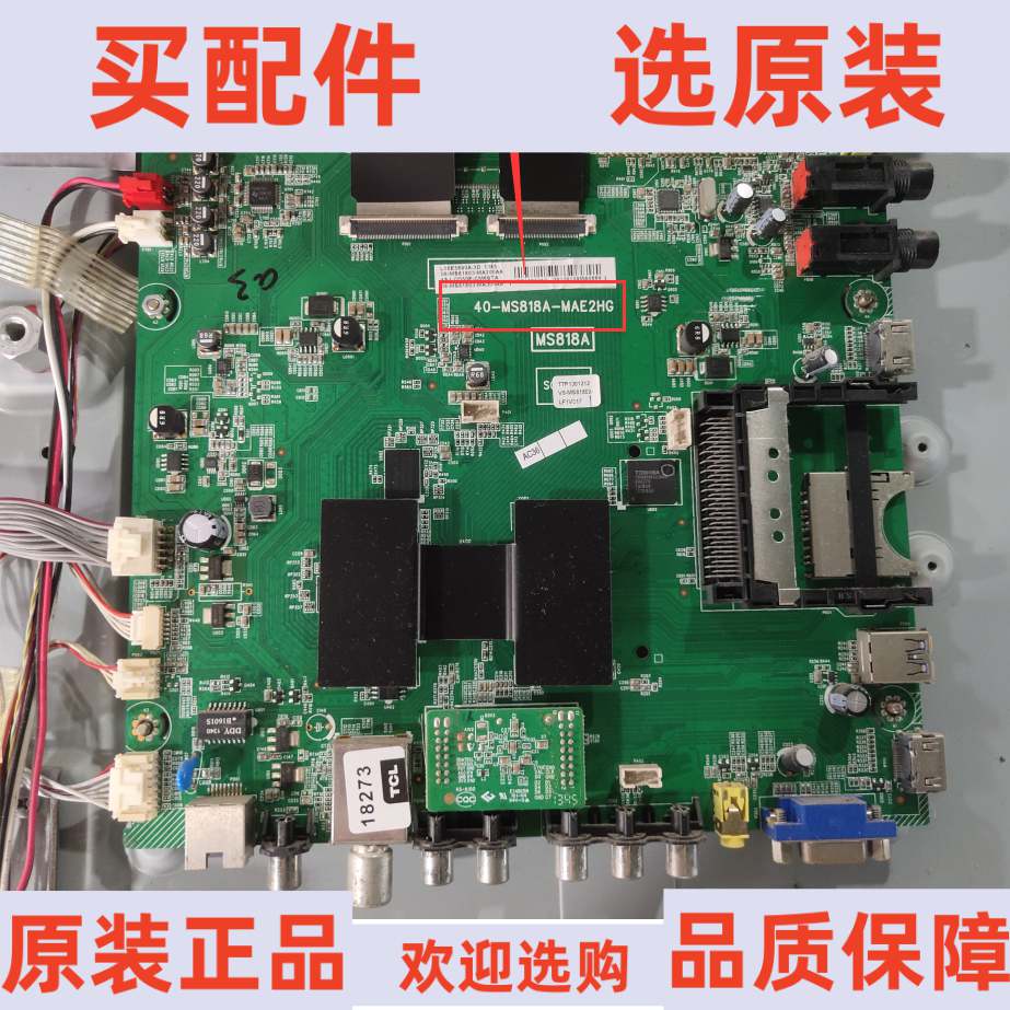 TCL L50E5690A-3D 主板40-MS818A-MAE2HG 屏V500DK1-LS1