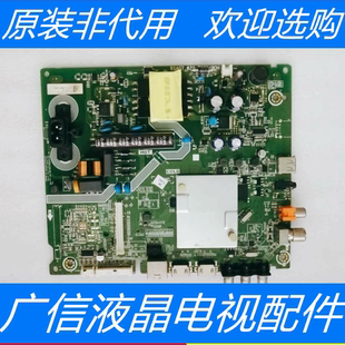 原装海信 HZ39E35A主板RSAG7.820.7901屏JHD390S1H51-TXK1