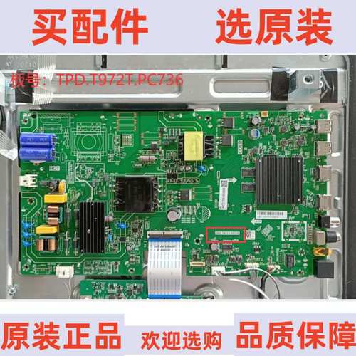 原装海尔LU55J71主板TPD.T972T.PC736屏C550U20-E9-H(01)