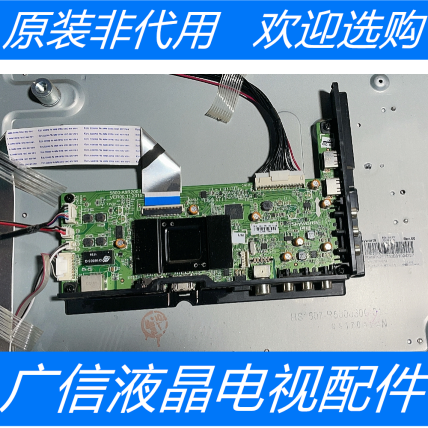 原装 创维 55X5 主板 5800-A9R200-0P80 屏 RDL550FY(QD0-20A)