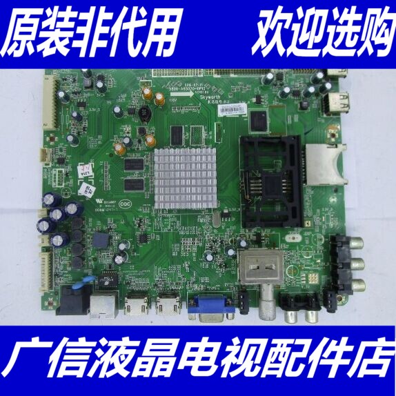 @创维47E800A主板 5800-A8S020-0P10屏LC470EUN(SF)(F1)