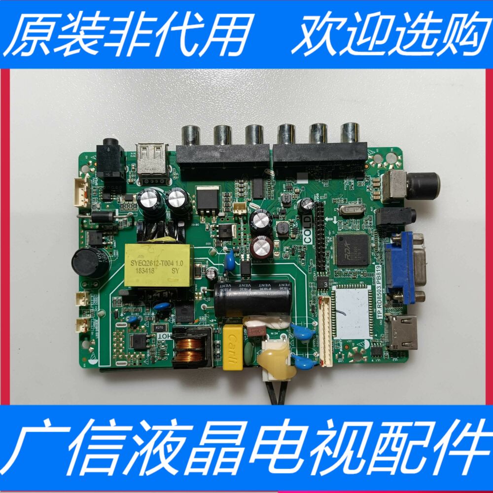 HPP 32H2700主板TP.RD8503.PB819屏PT320AT01-1-XC-2