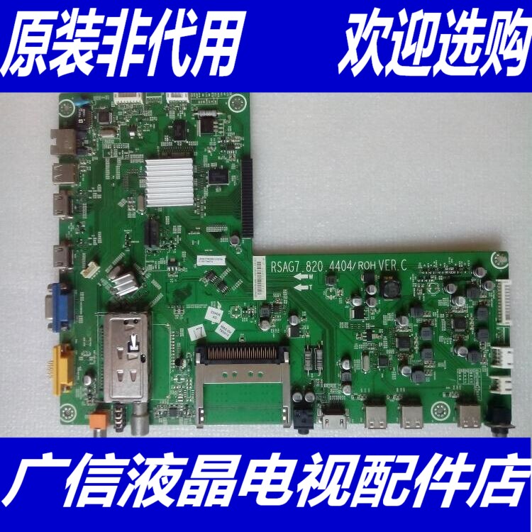 @海信LED46XT39G3D主板 RSAG7.820.4404/ROH 配屏LTA460HQ12