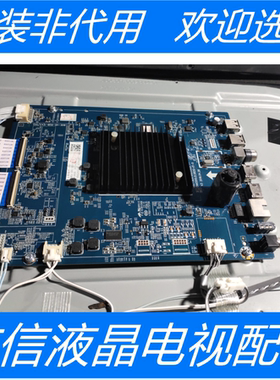 原装长虹55S7G 主板JUC7.820.00233331配屏C550U18-E5-B