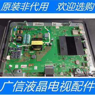 1P30配屏RDL500WY PN0 創(chuàng)維50B20主板5800 00B A5S851 原裝