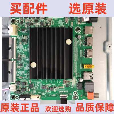 原装海信75A5F主板RSAG7.820.10528 屏HD750Y1U71-T0L1