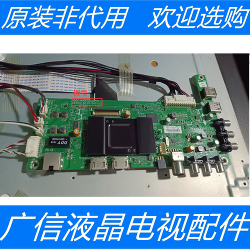 原装创维 55E381E 主板 5800-A9R200-0P70屏0B55SC004