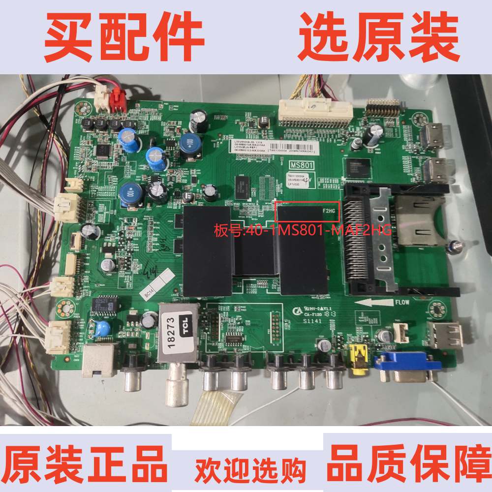 TCL L55F6500A-3D主板40-1MS801-MAF2HG屏LC550EUN(PE)(F2)