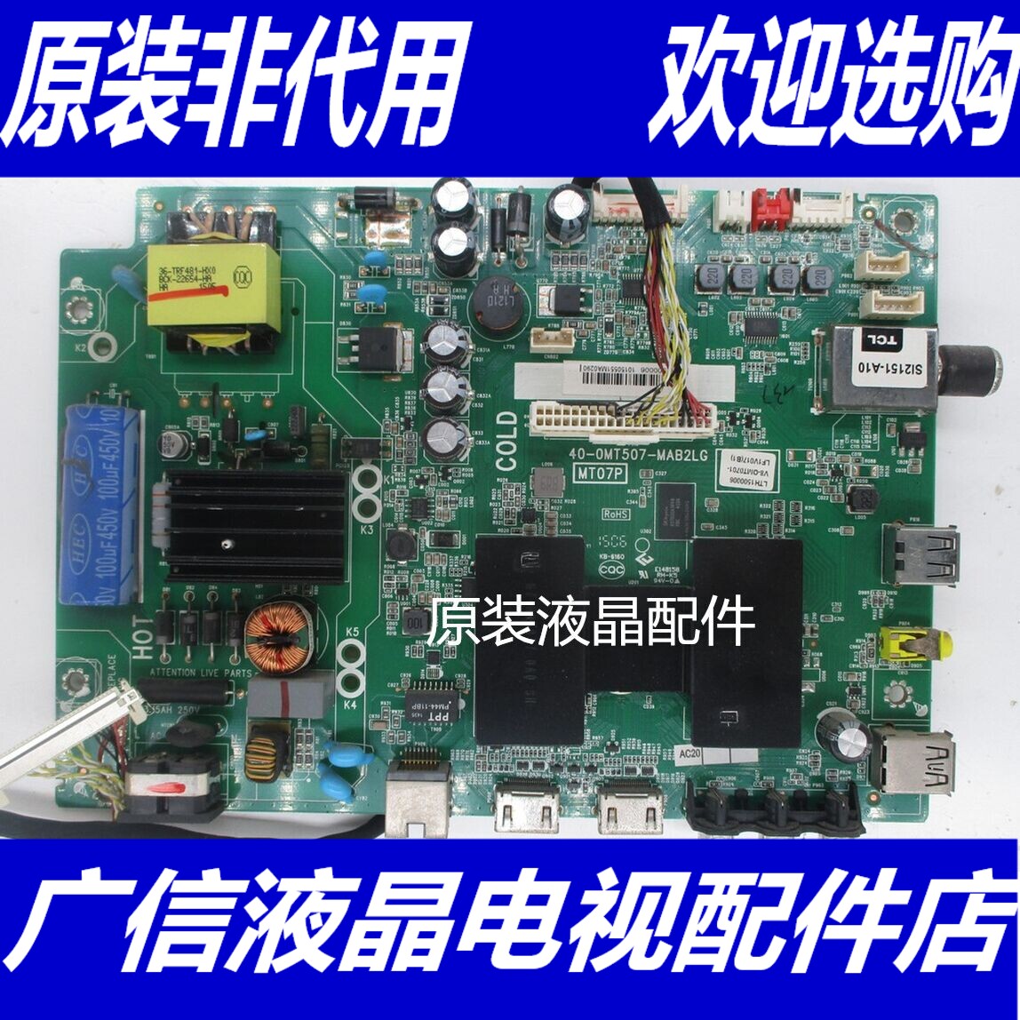 TCL L32F3800A主板 40-0MT507-MAB2LG 屏LVW320CS0T E228