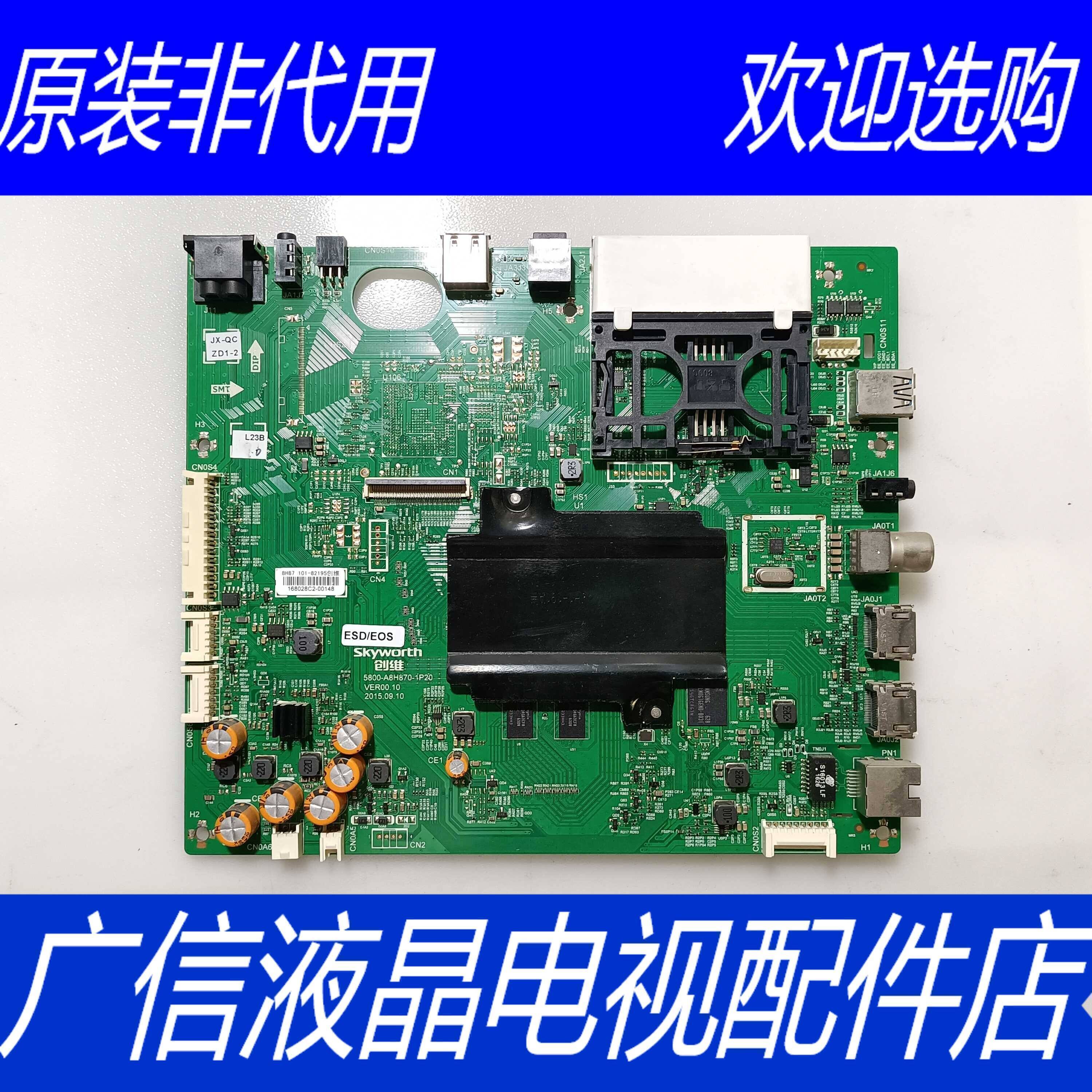 原装创维43G7200主板5800-A8H870-1P20屏REL430WY LD0-200 现货
