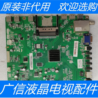 原装长虹3D46A5000I电视主板 JUC7.820.00055577 配屏V460H1-LS2