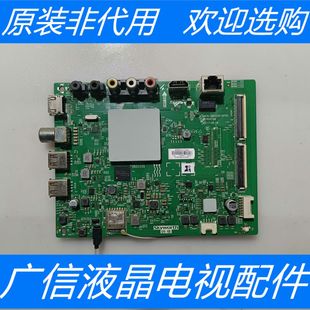 屏RDL550WY 現(xiàn)貨 A8H200 原裝 0P00 302 酷開55U3B主板5800 BD0