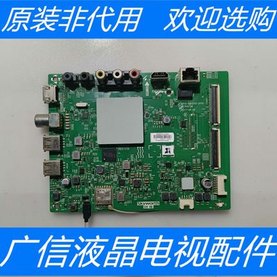 原装酷开55U3B主板5800-A8H200-0P00 屏RDL550WY(BD0-302)现货