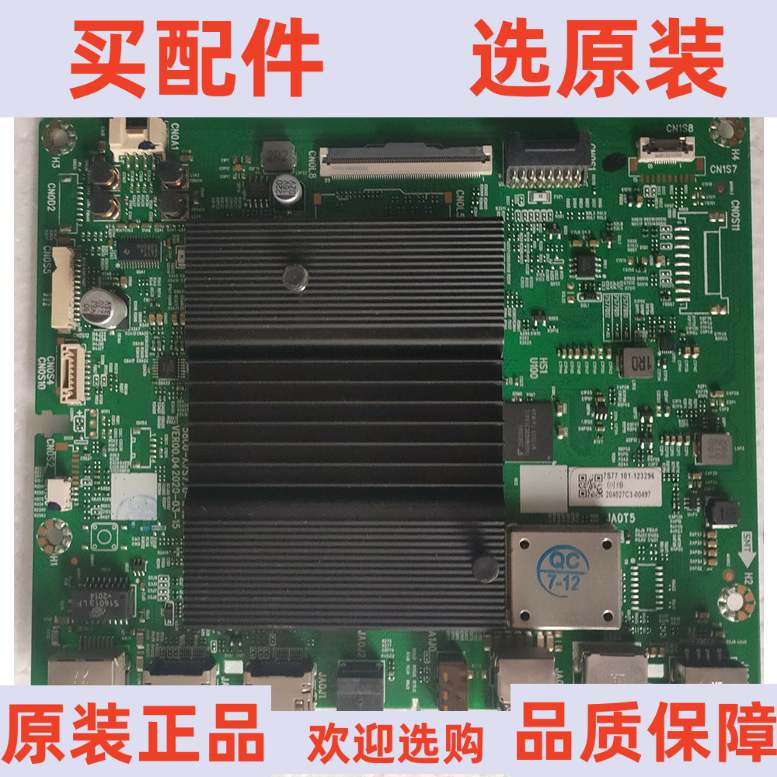 原拆机 创维65G71 主板 5800-A7S770-1P10 屏 RDL650WY (LD0-800)