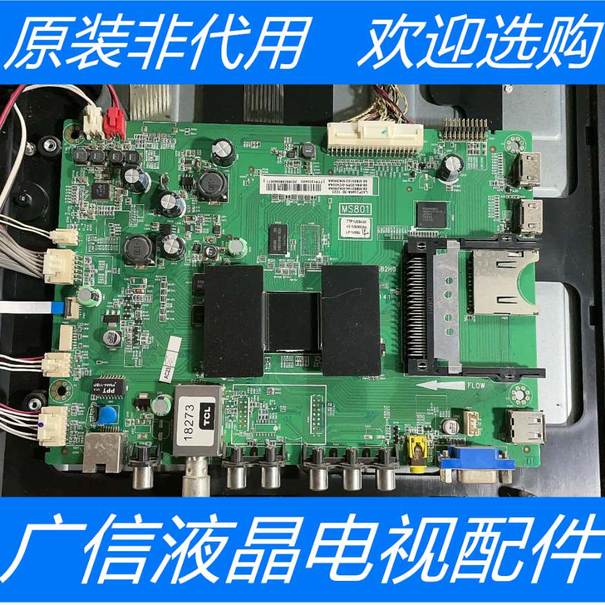 TCL L43F3390A-3D主板40-1MS801-MAB2HG屏LVF430SSTM E35 V1
