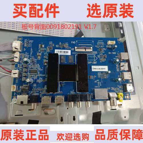 原装海尔LS50H610G主板0091802191 V1.7 屏CC495PU1L01