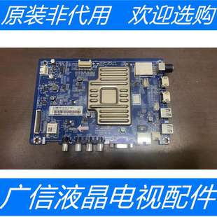 長虹55U1主板JUC7.820.00184524配屏C550U16 原裝