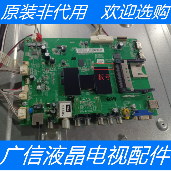 TCL L48F3500A-3D主板40-6MS801-MAB2HG屏LVF460SE2L CD9W08 V5