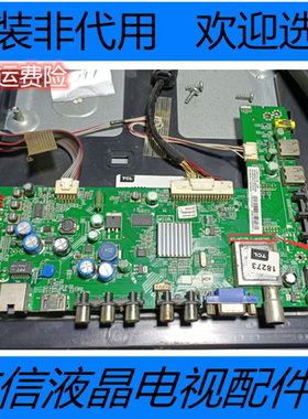 原装TCLL48F3310-3D主板40-MS28L2-MAB2HG屏LVF480SDAL SDAW00 V2