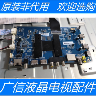 原装海尔LS65K610G主板0091802191V1.7配屏LSC650FN04-3