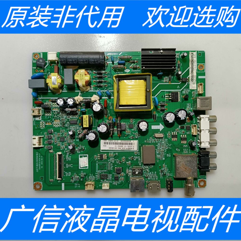 原装长虹LED40B2080N主板JUC7.820.00104193配C400F13-E2-C实图