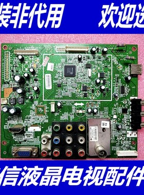 @创维26M30SW主板 5800-A8K020-0000配屏可选