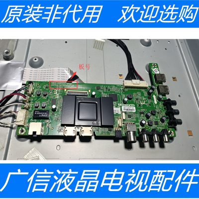 原装 创维 43E390E 主板 5800-A9R200-0P50 屏 RDL430FY(LD0-000)