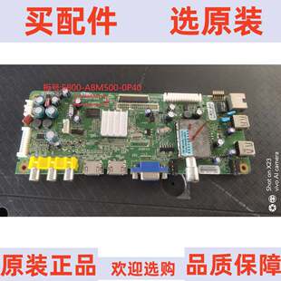原装创维 42E600F主板5800-A8M500-0P40 屏SEL420FY(LDF-000)