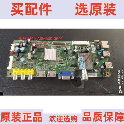 原装创维 42E600F主板5800-A8M500-0P40 屏SEL420FY(LDF-000)