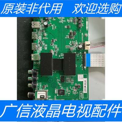 原装 TCL D55A810 主板 40-MT0700-MAA2HG 屏 LVF550CSOT E11