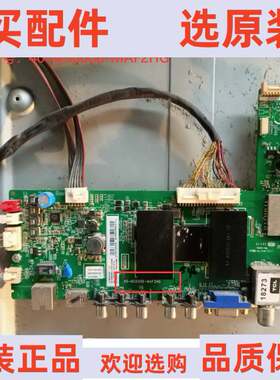 原装 TCL L50E5000A 主板 40-MS600B-MAF2HG 屏 V500HK1-LS5