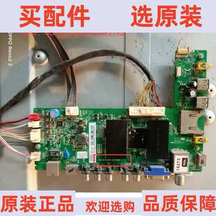 原装 TCL L50E5000A 主板 40-MS600B-MAF2HG 屏 V500HK1-LS5