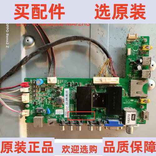 原装 TCL L50E5000A 主板 40-MS600B-MAF2HG 屏 V500HK1-LS5