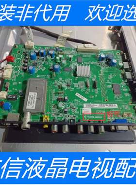 原装TCL L42F3200E主板40-MS2800-MAD2XG 配屏T420HW08