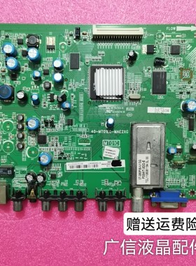 TCL L32/40/42/46/F3200E L42/46/F3220E主板40-MT01E0-MAH/E2XG