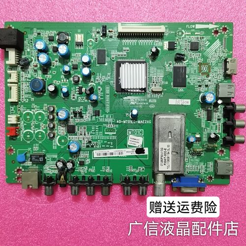 TCL L32/40/42/46/F3200E L42/46/F3220E主板40-MT01E0-MAH/E2XG