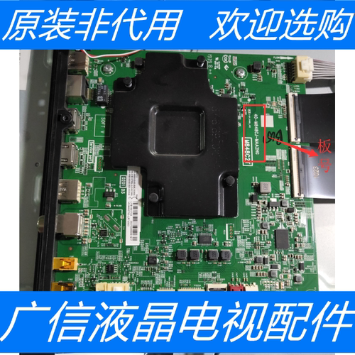 原装TCL 55D10主板40-M848CJ-MAA2HG配屏LVU550NDFL CD9W01 V1