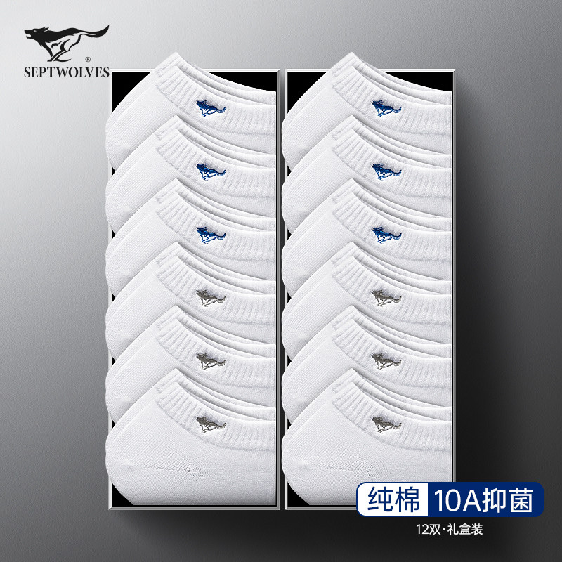 七匹狼袜子男士短袜纯棉防臭吸汗白色全棉抗菌春夏季男款低筒船袜