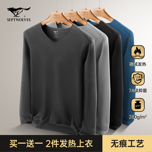 七匹狼德绒保暖内衣男士秋衣发热无痕上衣冬季男生恒温贴身打底衫