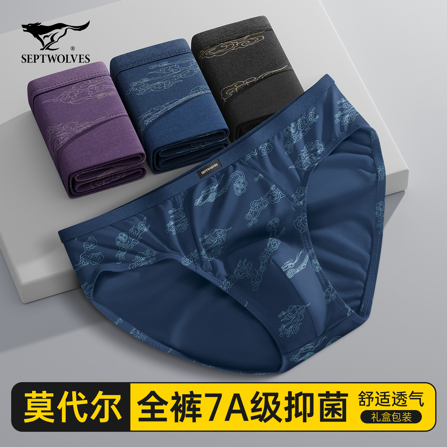 七匹狼男士内裤三角裤男生莫代尔冰丝透气底裤男式2026新款短裤头