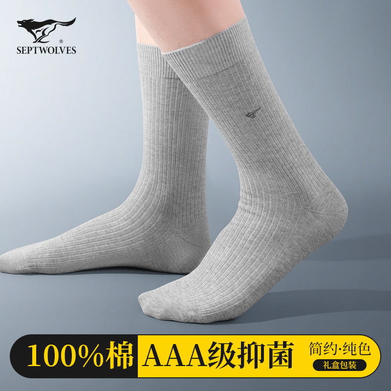 七匹狼袜子男士纯棉吸汗防臭高筒袜秋冬季新款加厚全棉商务长筒袜,女士内衣/男士内衣/家居服,长筒袜,淘宝优惠券,粉丝福利购,淘宝优惠卷
