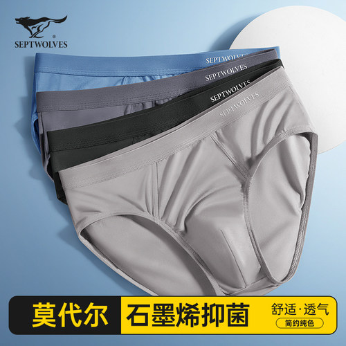 七匹狼男士内裤三角裤莫代尔短裤